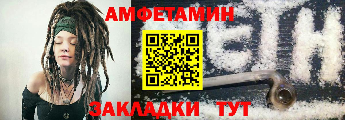 АМФЕТАМИН VHQ Шелехов