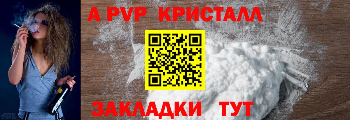 APVP мука Шелехов