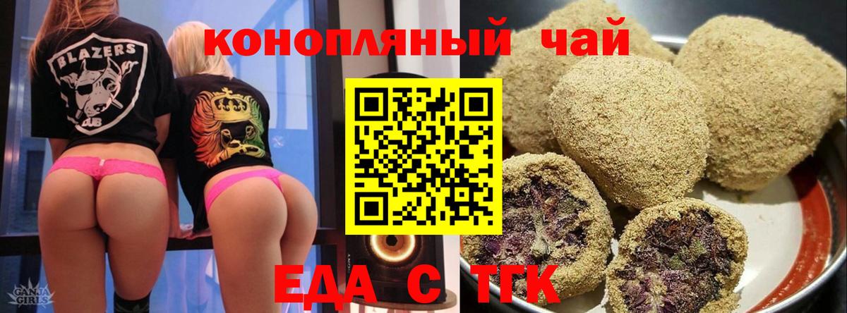 Canna-Cookies марихуана  Вход с VPN  Шелехов 