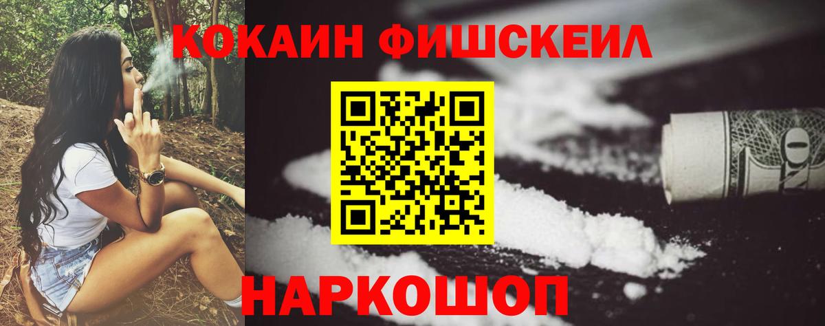 КОКАИН Columbia Шелехов