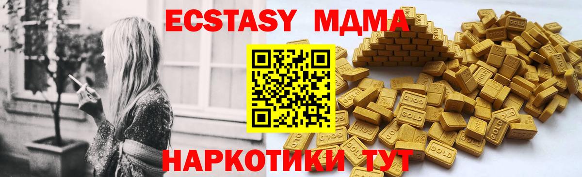 Ecstasy  Вход с VPN  Шелехов  Экстази диски 