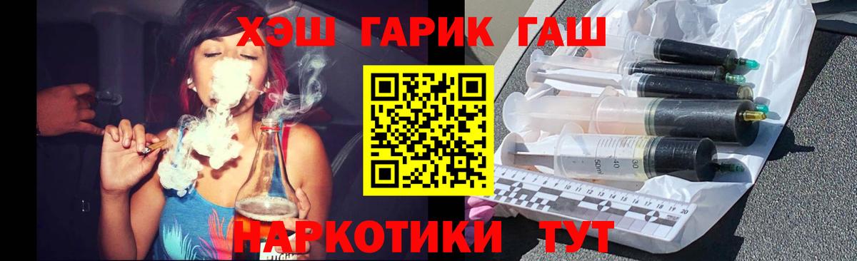 Шелехов  хочу   Вход с VPN  Гашиш AMNESIA HAZE  ГАШИШ 
