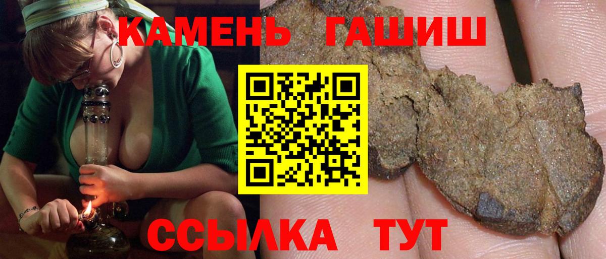ГАШИШ Premium Шелехов