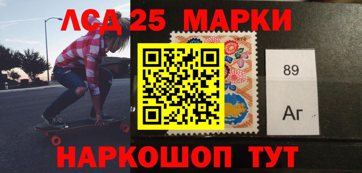Шелехов  ЛСД экстази ecstasy  Вход с VPN  Лсд 25 экстази кислота 