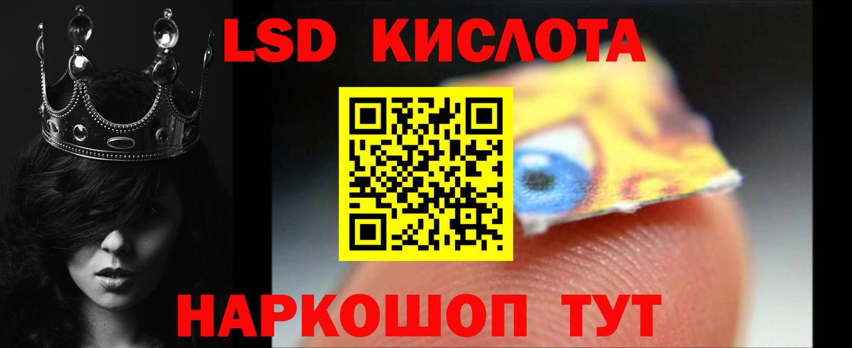 ЛСД экстази кислота Шелехов