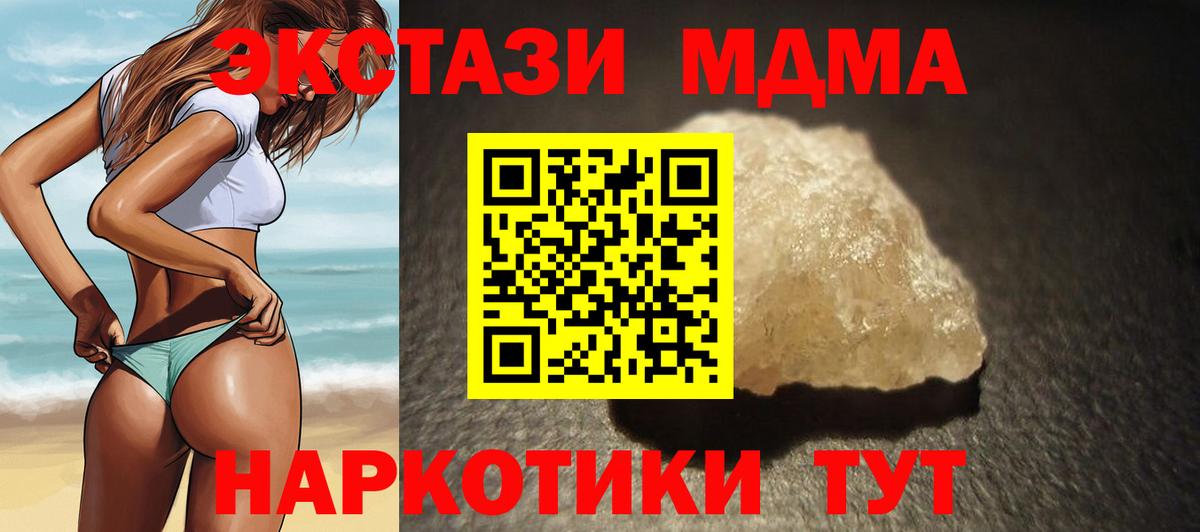 MDMA VHQ  MDMA  Шелехов  МДМА Molly  Вход с VPN 