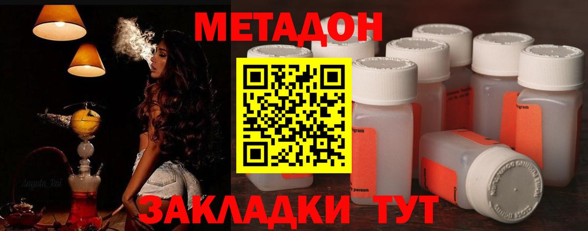 маркетплейс как зайти  МЕТАДОН кристалл  Вход с VPN  Шелехов  Метадон белоснежный 