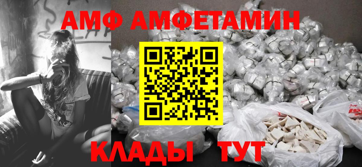 Первитин Methamphetamine  Первитин Methamphetamine  Вход с VPN  Шелехов 