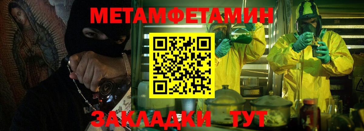 Первитин Декстрометамфетамин 99.9% Шелехов