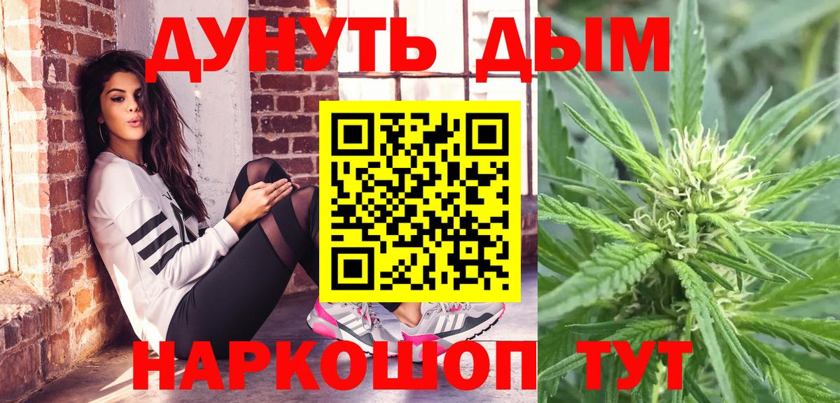 Бошки марихуана White Widow  МАРИХУАНА THC 21%  Марихуана индика  Вход с VPN  Шелехов  Канабис Bruce Banner 